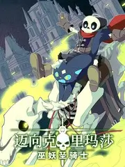 韩漫出海观察 资讯封面